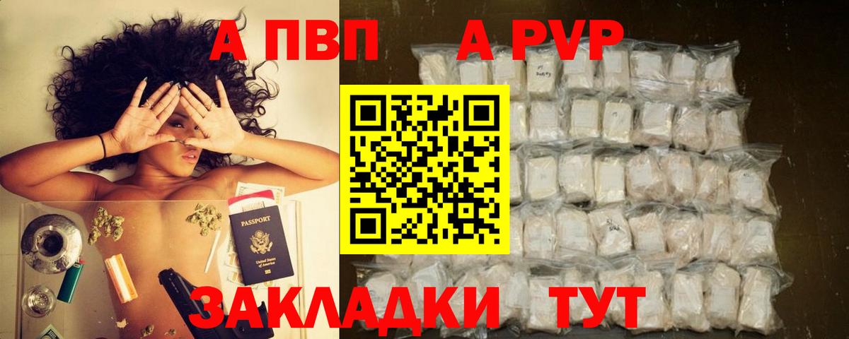 Alpha-PVP мука  А ПВП Соль  продажа наркотиков  Абакан  Альфа ПВП  Вход с VPN  Alpha-PVP Соль 