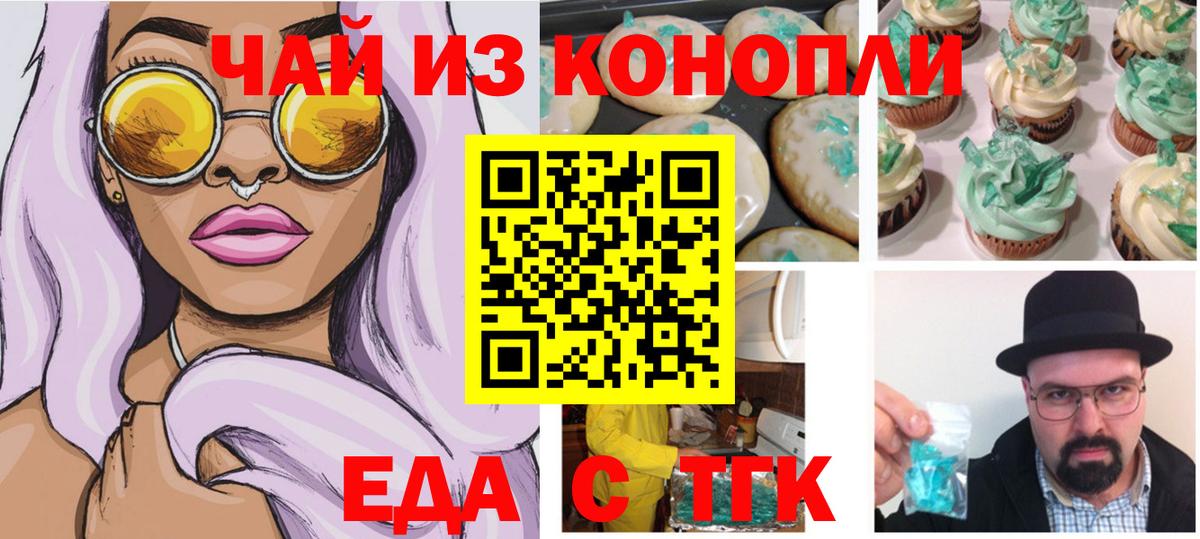 Canna-Cookies конопля  Вход с VPN  Абакан 