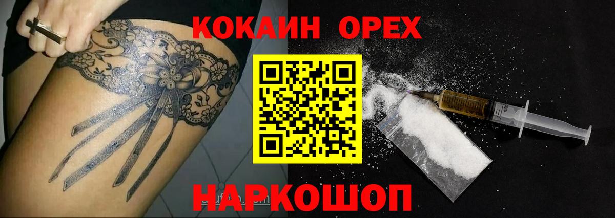цена   Cocaine Перу  Абакан  КОКАИН  Вход с VPN  Кокаин Колумбийский 