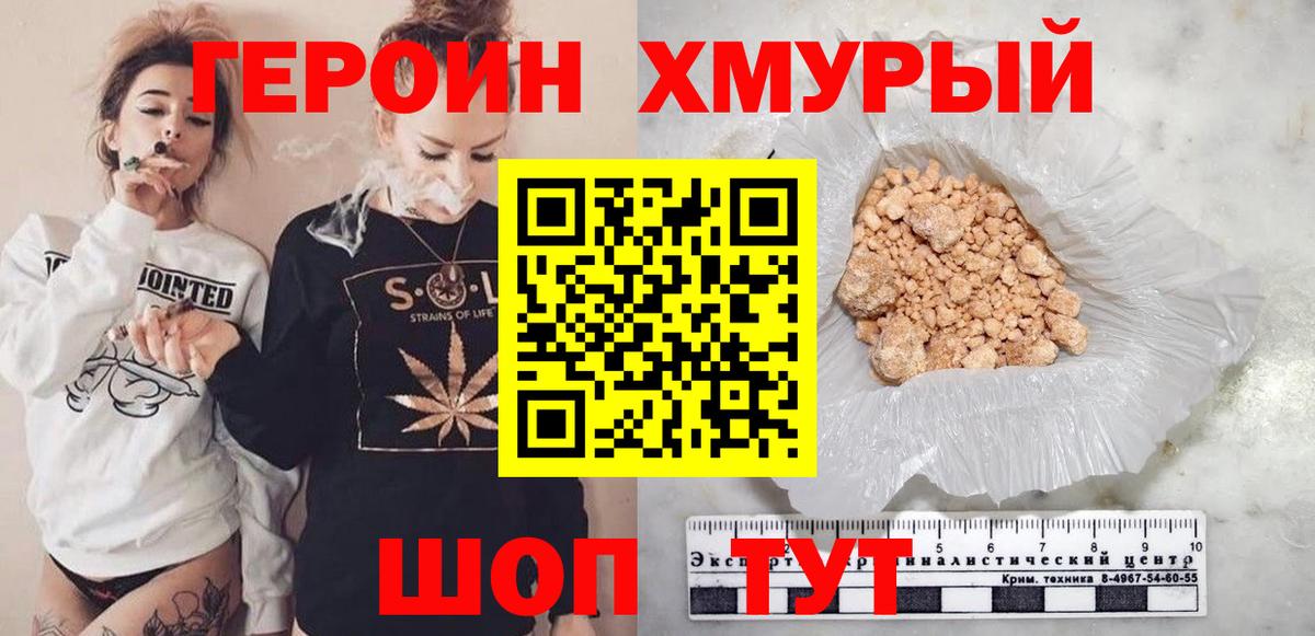 Абакан  Героин  Вход с VPN  ГЕРОИН VHQ 