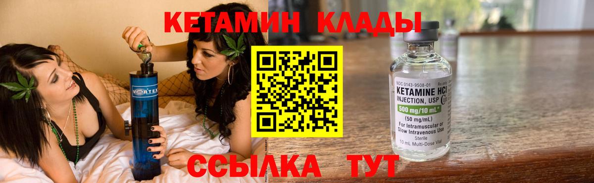 КЕТАМИН ketamine  Кетамин ketamine  Абакан  Вход с VPN 