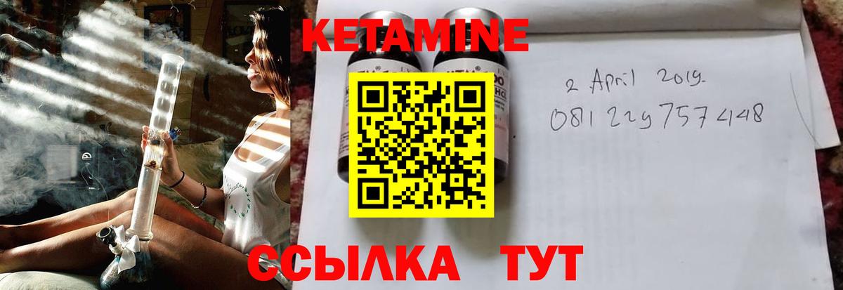 Кетамин ketamine Абакан