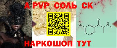 мяу мяу кристалл Коммунар