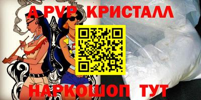 мяу мяу кристалл Коммунар