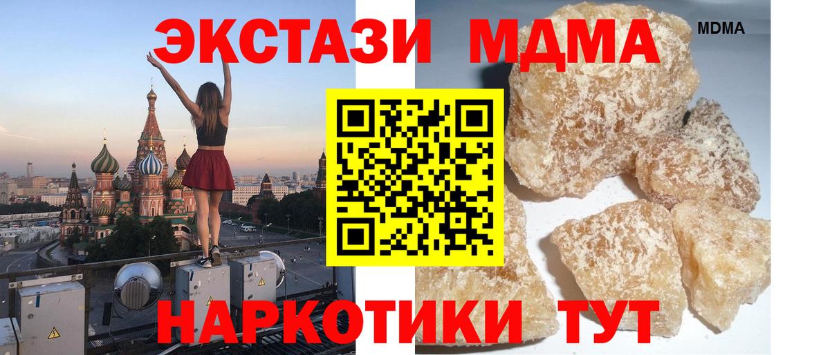 МДМА Molly  Вход с VPN  Абакан  MDMA  МДМА VHQ 