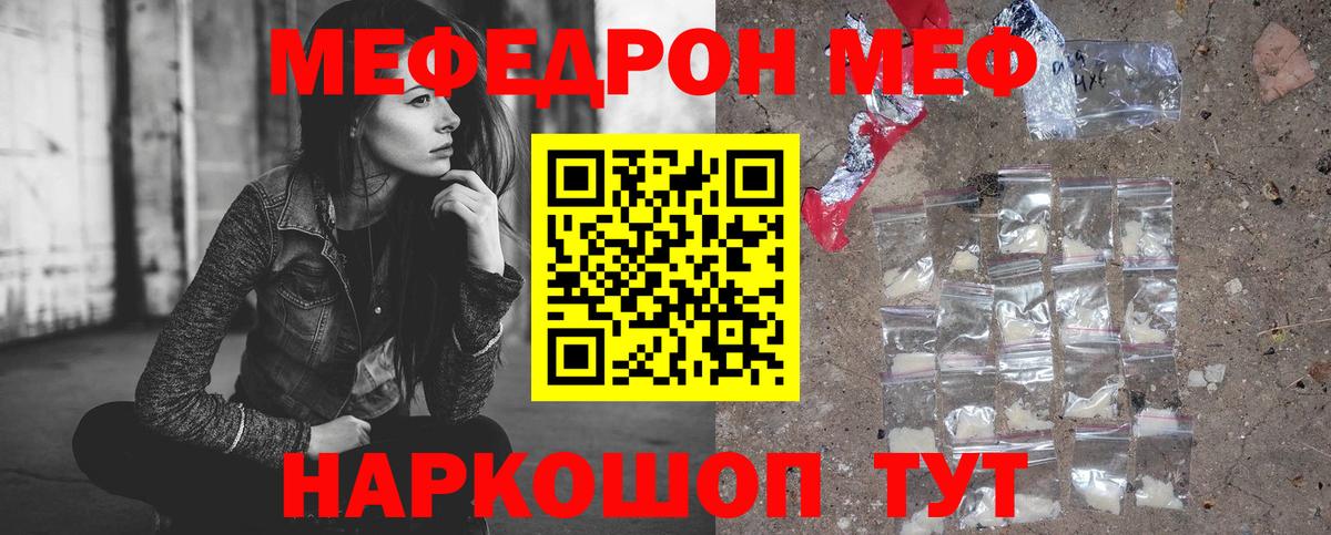 МЕФ mephedrone  Вход с VPN  МЯУ-МЯУ  МЕФ VHQ  где найти наркотики  Абакан 