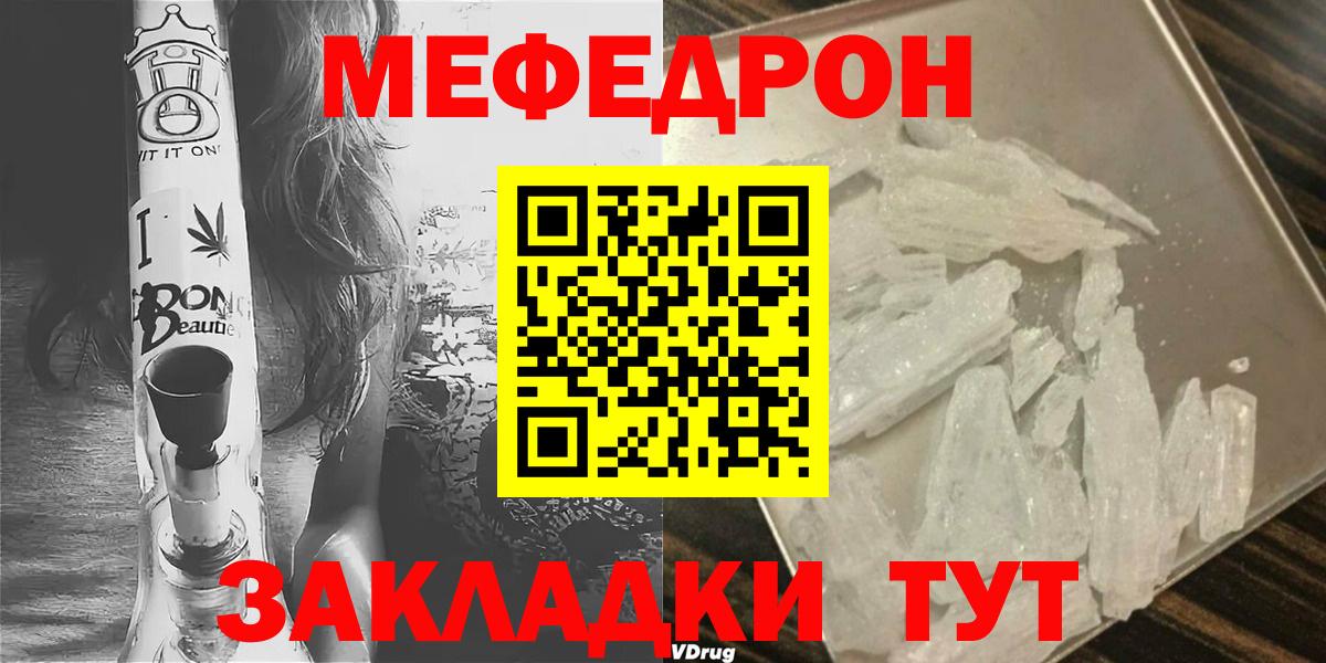 МЕФ  Абакан