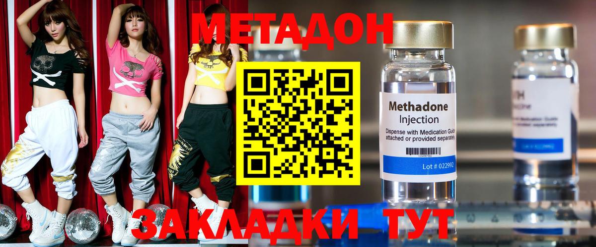маркетплейс клад  МЕТАДОН VHQ  MEGA рабочий сайт  Вход с VPN  Абакан 